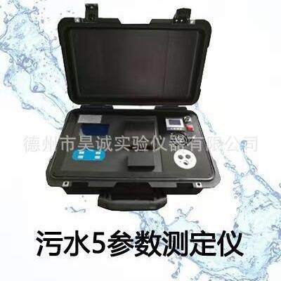 WS-05B上海海恒污水5参数测定仪COD总磷氨氮悬浮物总氮检测仪