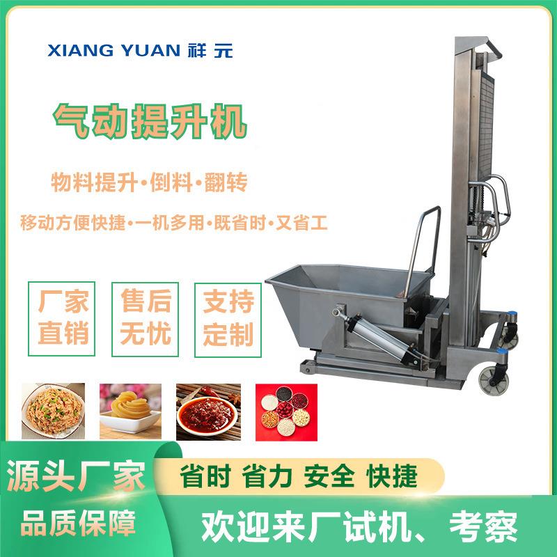 不锈钢垂直斗式气动提升机气压上料机馅料加料自动立式提升机
