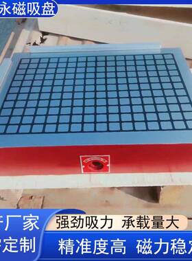 X91B-400*500强力永磁吸盘现货CNC强力永磁吸盘中心数控铣床用