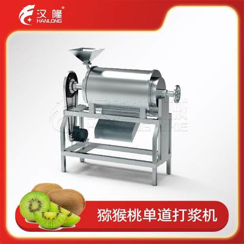 一件起批大型工业用不锈钢猕猴桃单道打浆机去皮去核打浆设备