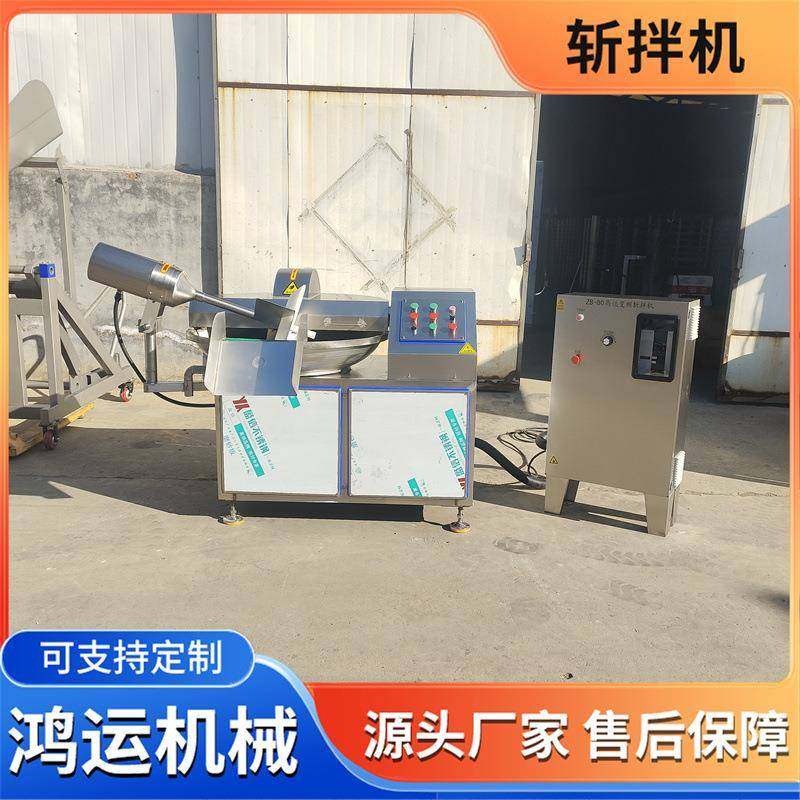 大蒜葱姜高速斩拌机饺子馅变频斩拌锅肉类肉泥斩切设备,清洗/食品/商业设备,其他食品加工设备,淘宝优惠券,粉丝福利购,淘宝优惠卷