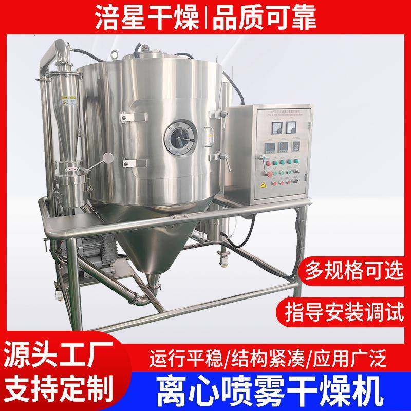 麦乳精奶粉烘干机染料离心喷雾干燥机花生蛋白质水解物干燥机,清洗/食品/商业设备,其他食品加工设备,淘宝优惠券,粉丝福利购,淘宝优惠卷