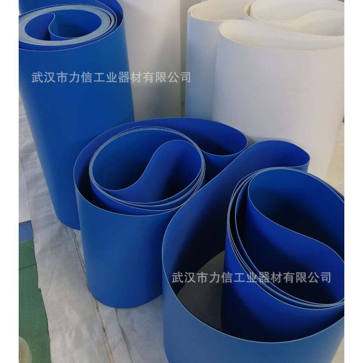 食品级输送带蓝色白色食品皮带PUPVC食品直接接触输送带