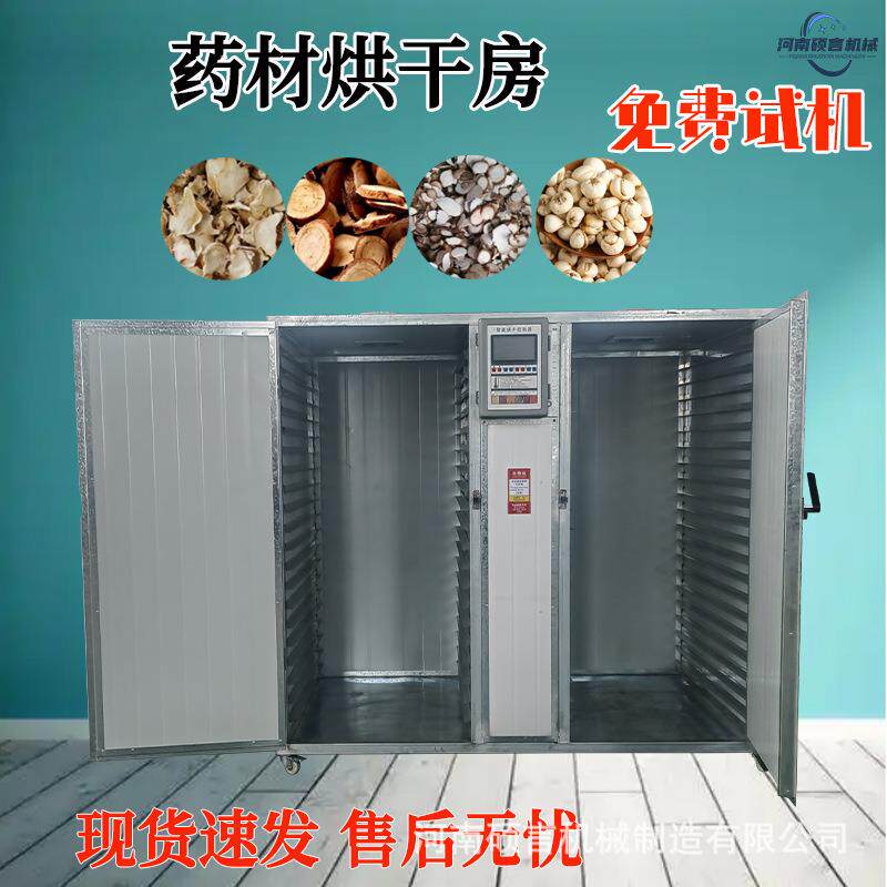 可带料试机海苔虾米烘干房小型海产品干燥设备源头工厂售后保障