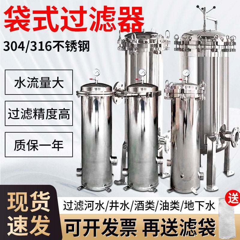 布袋过滤器法兰式卡箍式前置过滤机精密过滤器不锈钢袋式过滤