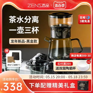 哲品龙年派杯茶具套装 茶水分离泡茶壶防烫玻璃杯轻奢礼盒2024新款