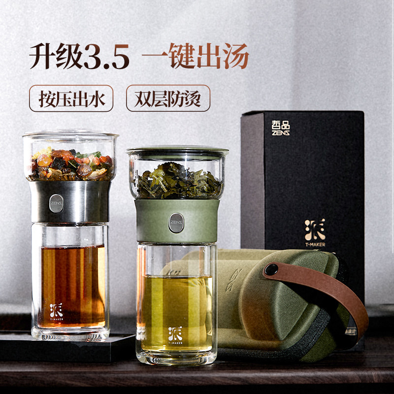 哲品派杯茶水分离男士泡茶杯玻璃杯耐高温家用商务便携茶具飘逸杯