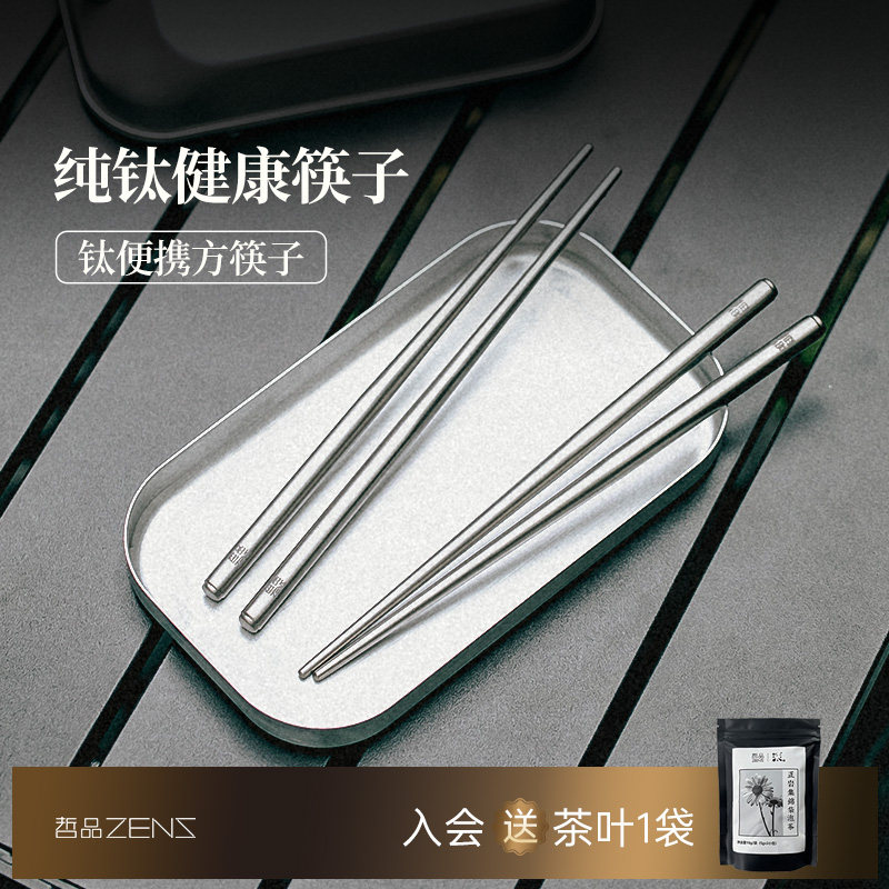 哲品纯钛筷子便携高端外出旅游露营短钛方筷单人装新款防锈钛餐具
