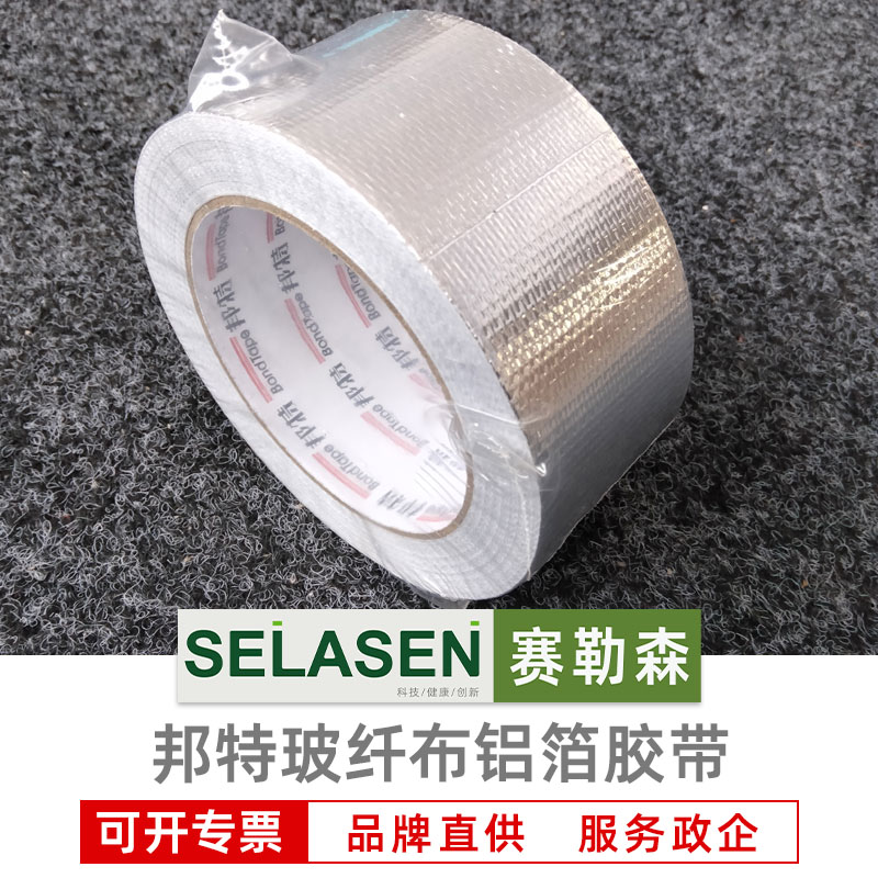 邦特玻纤布铝箔胶带新风管路密封图片