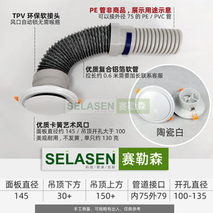 卡簧出风口可调节艺术吊顶风罩75转110新风末端套件圆形6寸送回风