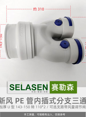 6寸组合三通150转75新风机180变110管道风机四通分支器配件U型4寸