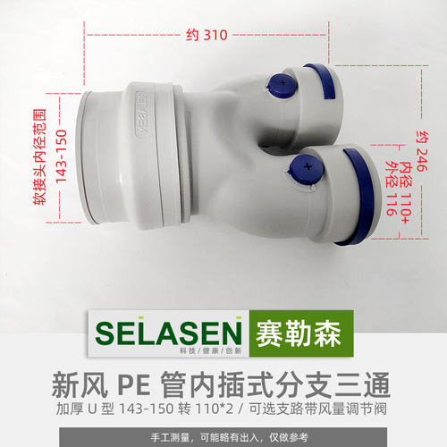 3/4/5/6/7/8寸转75分支三通四通