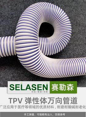 TPV弹性体新风系统150送风管道110排风软管优质4寸6寸风机万向管