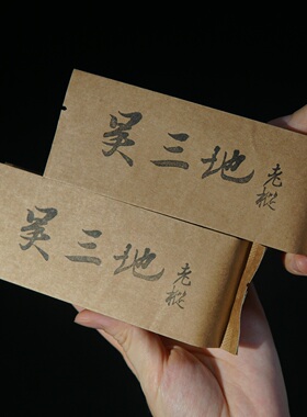 吴三地百年老丛水仙木质味老枞青苔正宗武夷岩茶大红袍乌龙茶