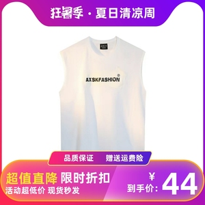 A.X.S.K 简约男女纯棉休闲潮流透气篮球健身跑步运动坎肩无袖背心