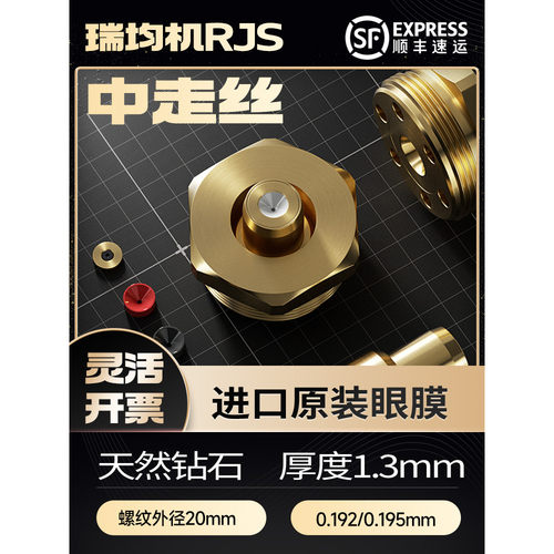 天然钻石精度0.001mm割30°锥度