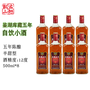 古越龙山绍兴黄酒鉴湖库藏五年500ml 花雕酒礼盒酒 8瓶装