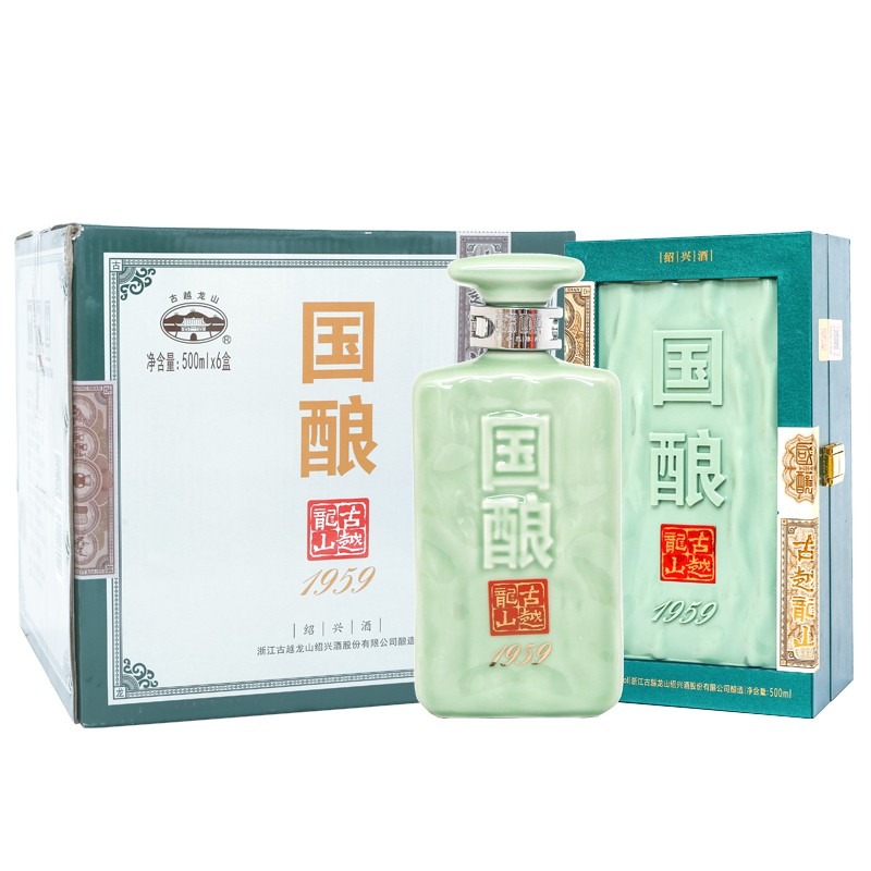古越龙山绍兴黄酒二十年陈国酿1959青玉500ML*6盒 整箱装