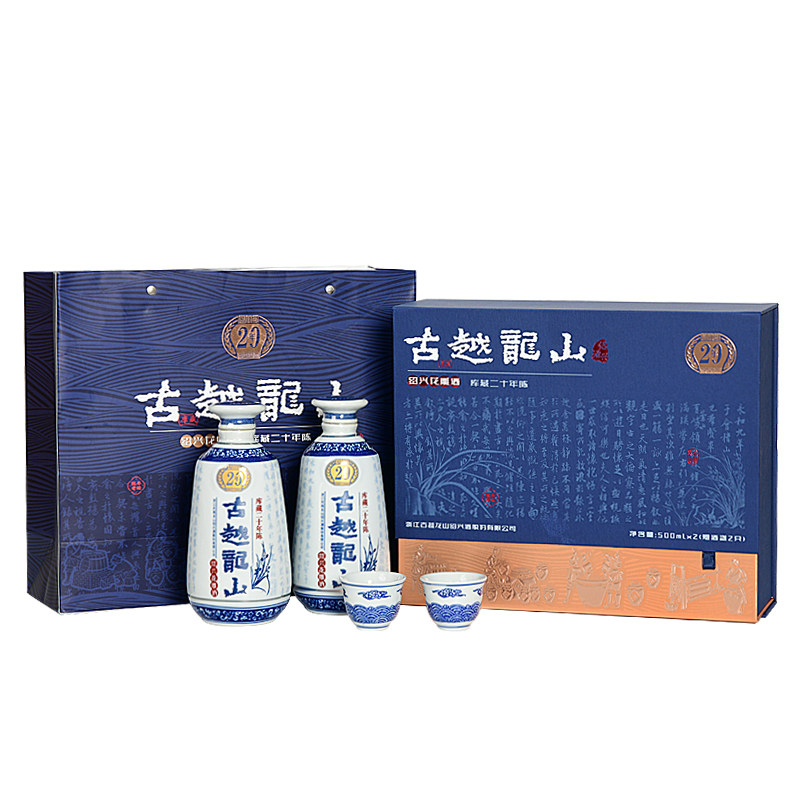 古越龙山绍兴黄酒库藏二十年花雕酒500ml*2瓶礼盒装