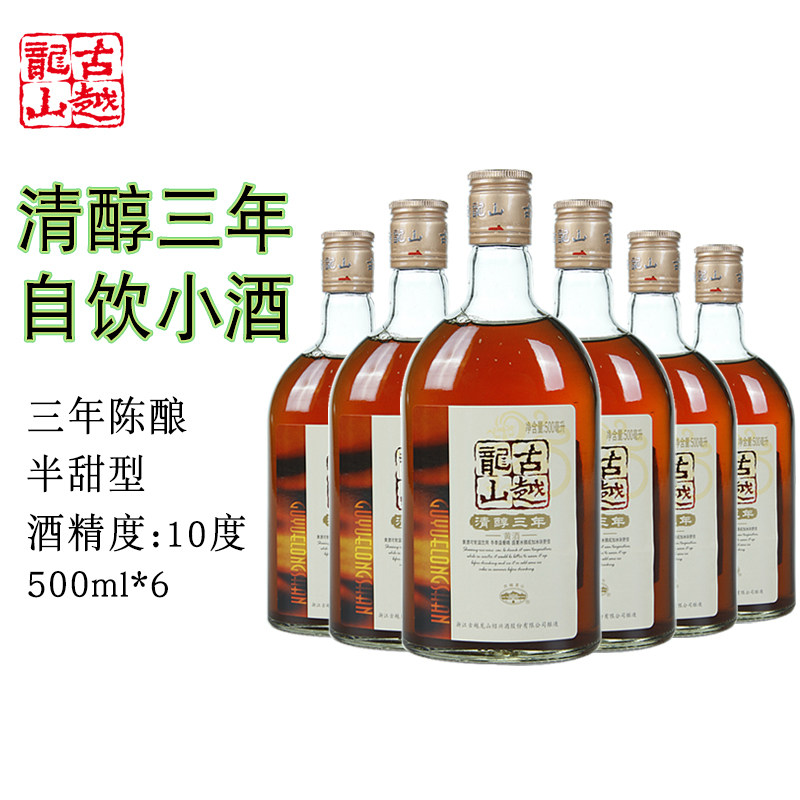 古越龙山绍兴黄酒清醇三年陈500ml*6瓶花雕酒整箱糯米酒可泡阿胶,酒类,传统黄酒,淘宝优惠券,粉丝福利购,淘宝优惠卷