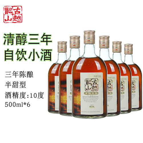 古越龙山整箱6瓶绍兴黄酒