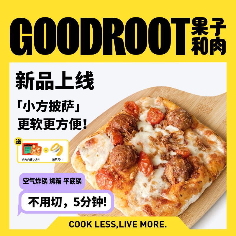 【新品小方】果子和肉手工意式5披萨6.5寸奶酪芝士方便速食pizza