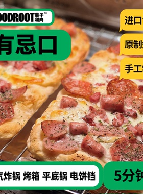 【有忌口看这里】果子和肉手工意式披萨pizza芝士半成品低卡早餐