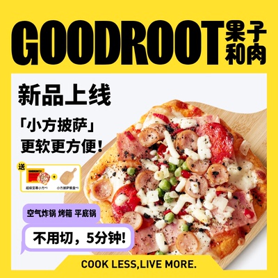 果子和肉手工意式小方披萨