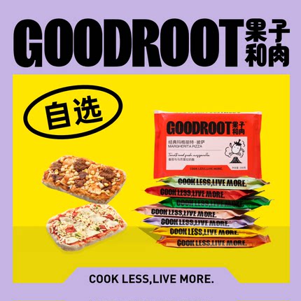 【自选口味】果子和肉意式芝士披萨炸锅速食儿童早餐半成品pizza