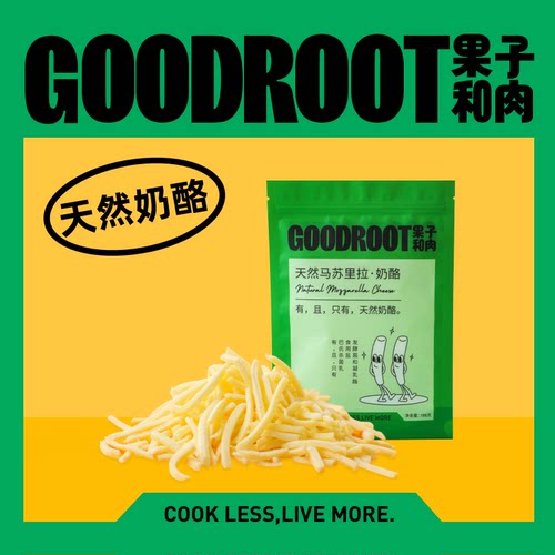 果子和肉天然马苏里拉原制奶酪