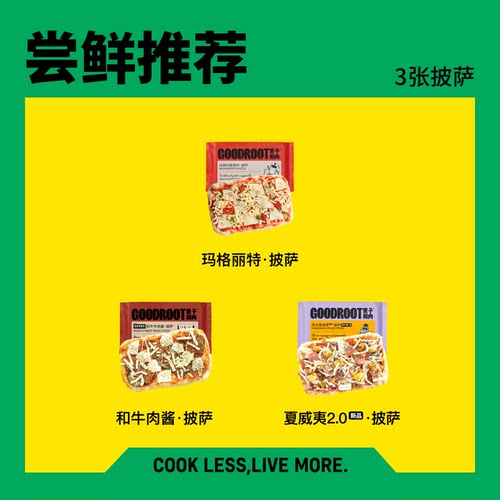 果子和肉手工意式披萨