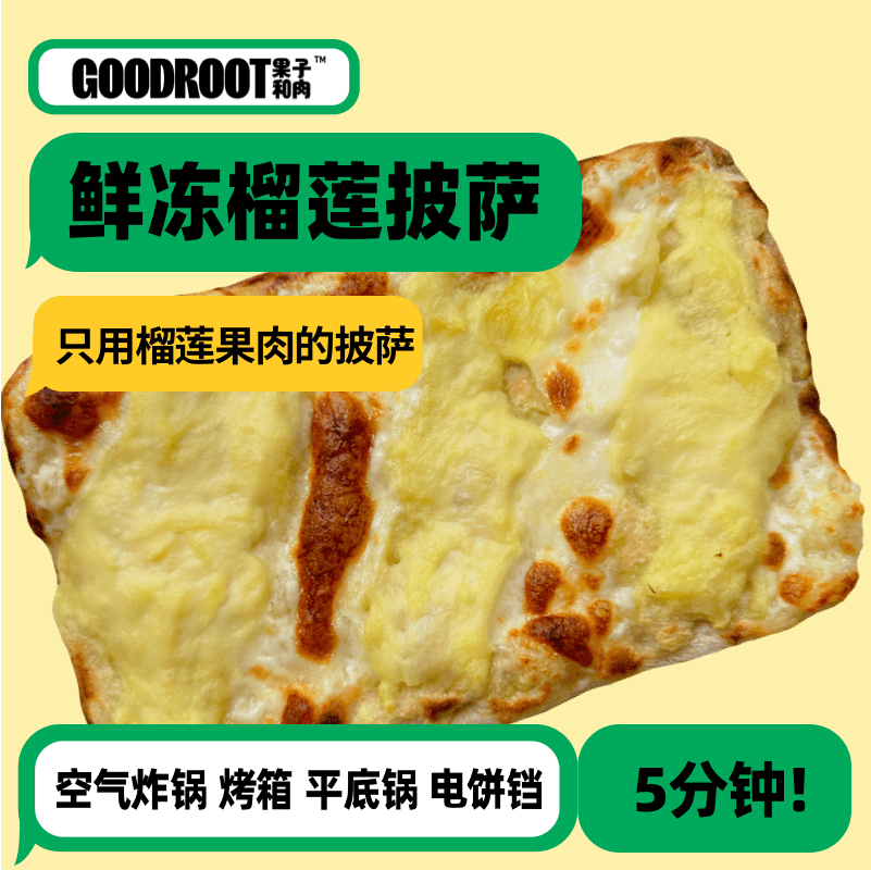 果子和肉很多很多榴莲披萨口味