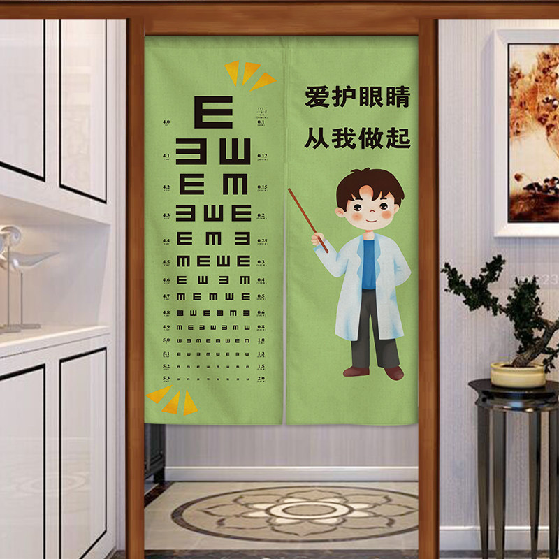 定制眼镜店门帘图案文字logo验光室眼科医院视力表商铺挂布隔断帘