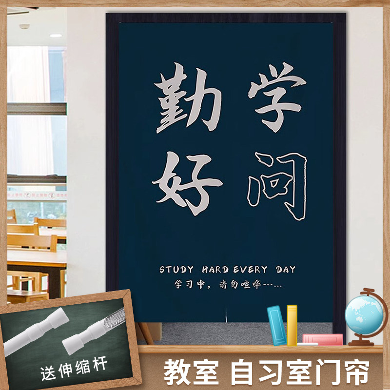 自习室门帘学习桌隔断帘定制沉浸式书桌挂帘培训教室励志文字布帘