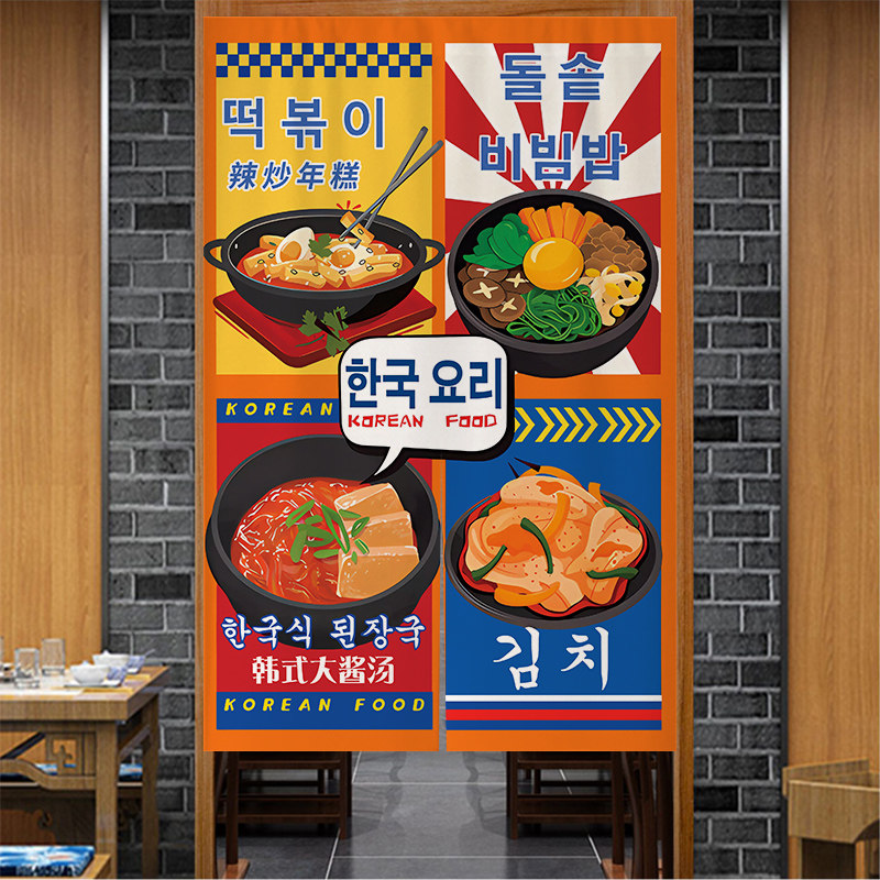 定制韩式半截门帘料理店小吃泡菜厨房遮挡帘包厢装饰隔断布帘商用