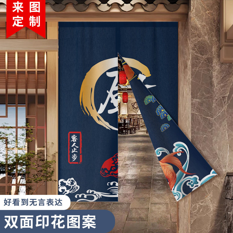 厨房门帘双面印花图案餐饮店专用遮挡帘防油烟半开隔断帘商用定制