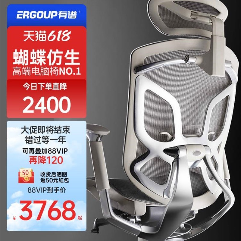 Ergoup/有谱蝴蝶人体工学椅电脑椅办公椅子电竞椅老板椅靠背家用怎么样,好用不?