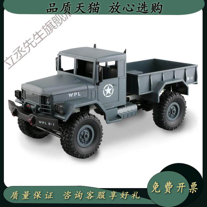 富安莎网红新款卡车模型莽牛顽皮龙遥控车可改装RC四驱越野车儿童怎么看?
