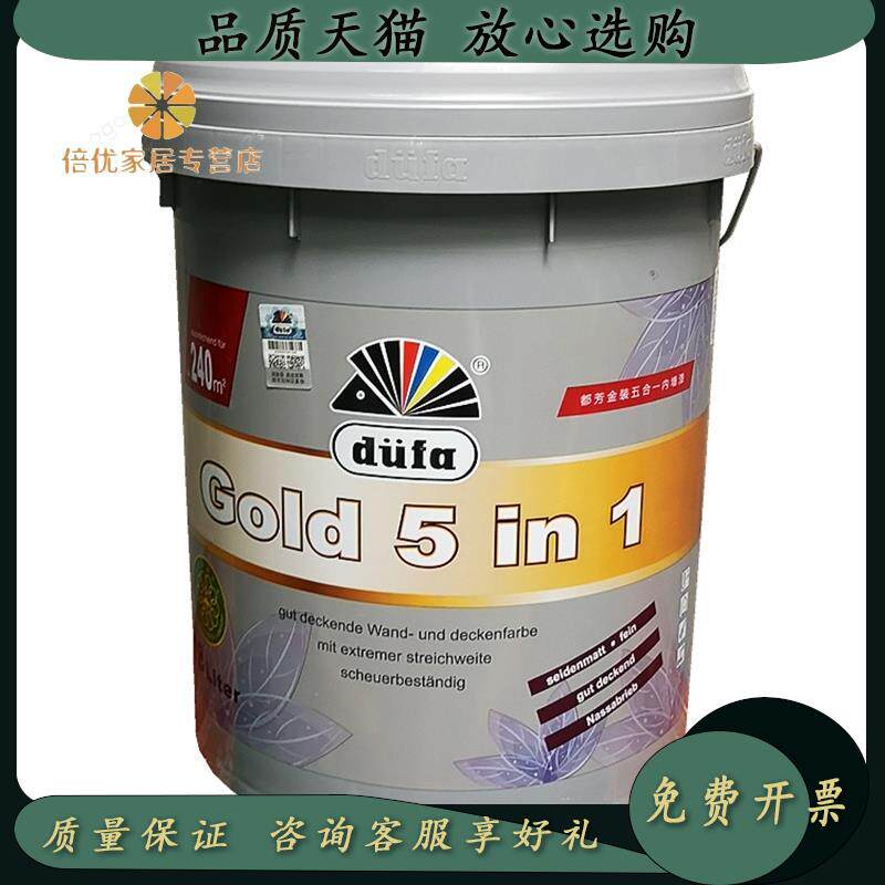 都芳漆二代环保D100内墙漆 涂冠净美晶致全能金装五合一优家Nq