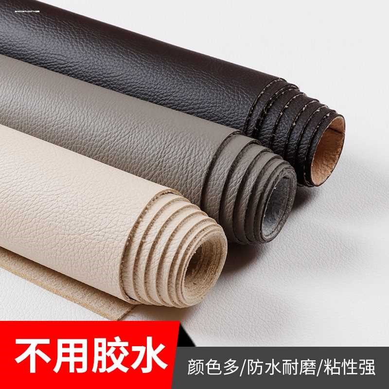 加厚自粘皮革沙发翻新皮床修补贴汽车内饰改装皮背景软包装饰皮料