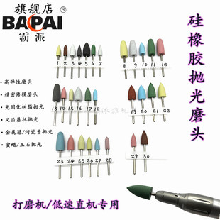 打磨机/低速直机专用硅橡胶磨头 高弹性精密修模隐形义齿基托抛光