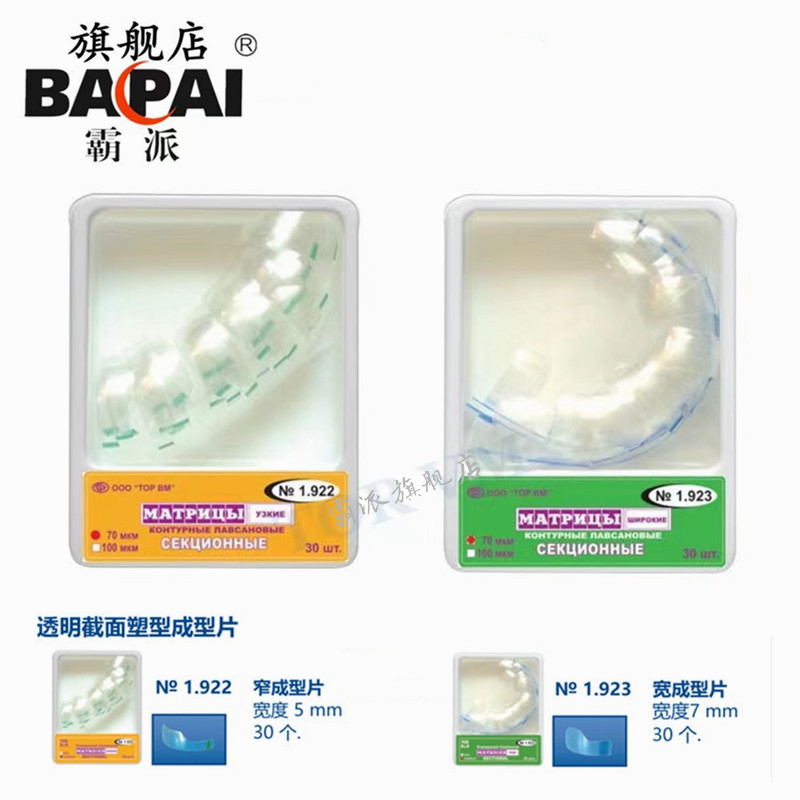 俄罗斯俄罗斯进口透明豆瓣成型片