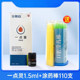 jun液 1.5ml 瓶 牙得安一点灵yi 点压口腔溃疡 带涂液棒