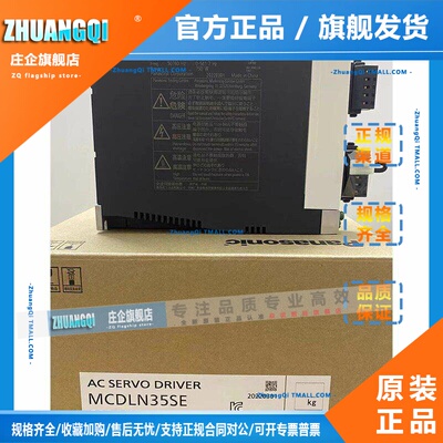 伺服750W驱动器MCDLN35SE/SG/BE//MCDLT35SF/BF