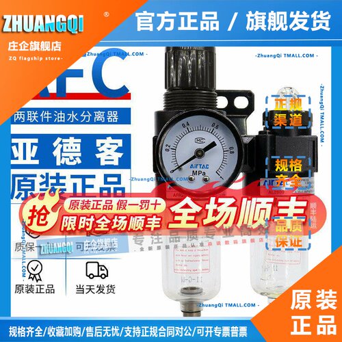 AFC2000气压油水分离过滤器空压机气动调压阀二联件AFR2000