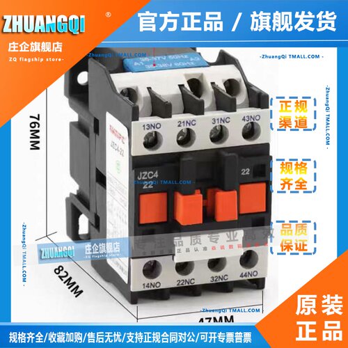 交直流接触式中间继电器JZC4-22Z 31 40 CA2DN40 CA3DN22