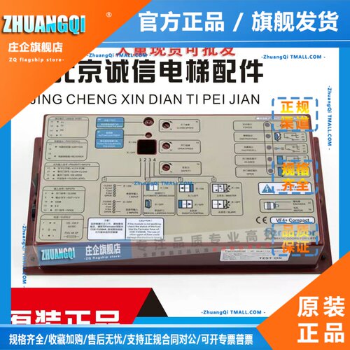 3300门机盒福玛特门机变频器盒Farmator佛马特门机盒VVVF4+