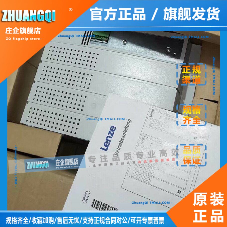 E94CMHE0324 E82EV551K4C伦茨变频器库存现货实拍包邮议价
