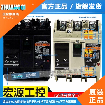 原装日本富士空气断路器 EA103C 100A 75A SA63C EA63C 60A 50A
