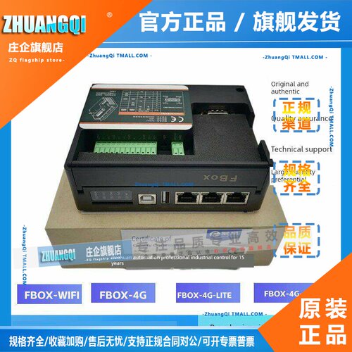 FBOX-4G 繁易fbox 远程控制器FBOX-WIFI FBOX-4G-lite物联网关